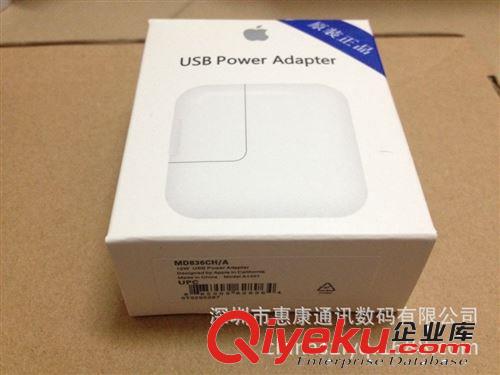 充電器包裝盒 iphone4S/5手機(jī)充電頭紙盒 ipad平板充電器包裝直銷