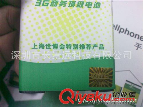 [工厂直供]长景远商务手机电池 3G电池 9000 一件代发 招商加盟