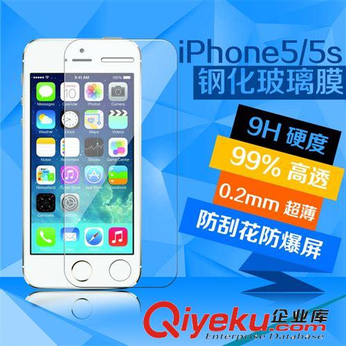 苹果iphone5/5s/5c 5s钢化玻璃膜手机贴膜防爆屏幕保护膜 批发