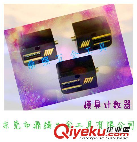 模具計數器廠家直銷原始圖片2