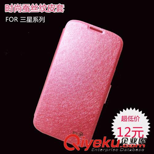 廠家虧本清倉甩賣iphone手機皮套4S/5適用超薄蠶絲紋5C保護(hù)套tj