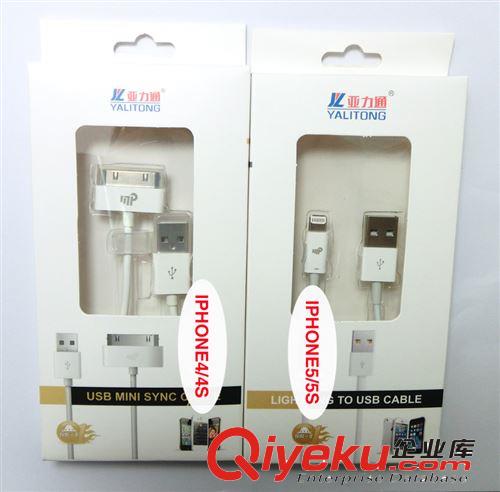 廠家批發(fā) 亞力通iphone5充電線 蘋果4s數(shù)據(jù)線 iphone手機(jī)配件