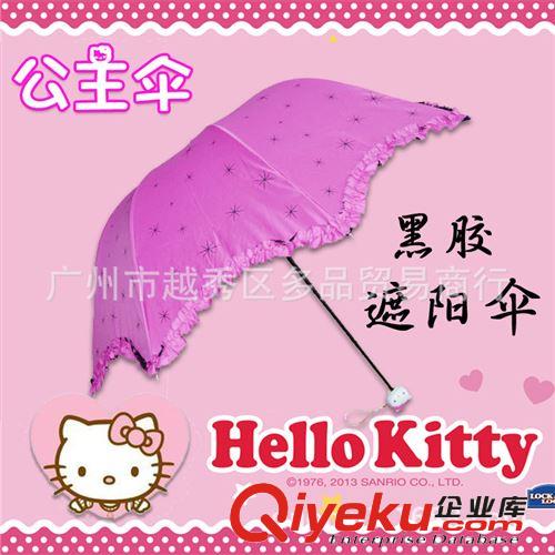 廠家直銷 新款 Hellokitty可愛卡通晴雨傘 黑膠補三著公主遮陽傘原始圖片2