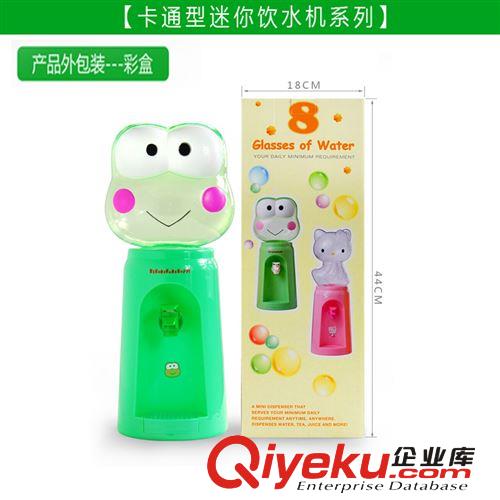 廠家直銷青蛙王子飲水機 8杯水迷你卡通造型水機原始圖片3