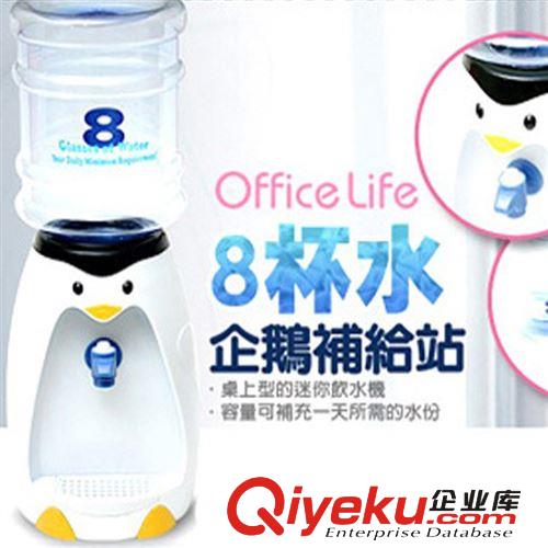 廠家直銷企鵝飲水機 迷你飲水機 創意水機 卡通飲水機 8杯水水機原始圖片3