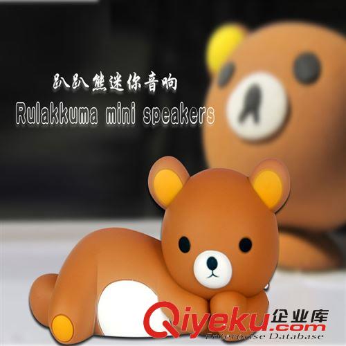 廠家直銷 新款 創意迷你音箱 趴趴熊音箱 usb音箱 插卡音箱原始圖片2