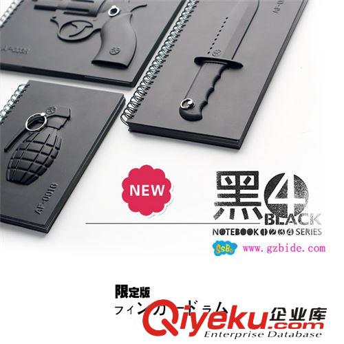 黑4系列筆記本black notebook 槍火系列3款選 sq手榴彈 bs