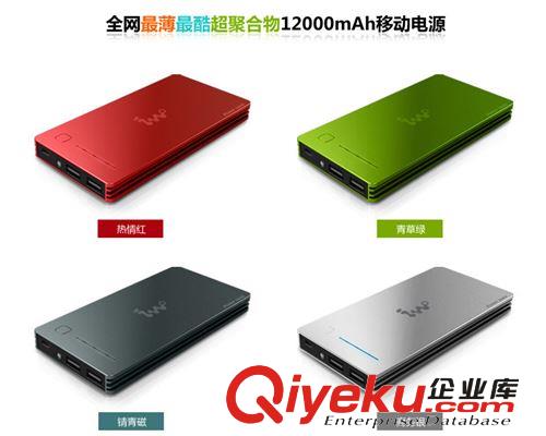 12000毫安  移動電源  艾沃  P40  外貿OEM 手機充電器