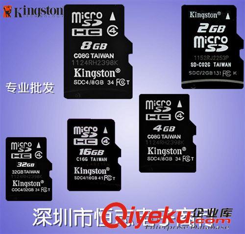 批發供應內存卡 TF卡 手機內存卡 足量 micro sd卡原始圖片2