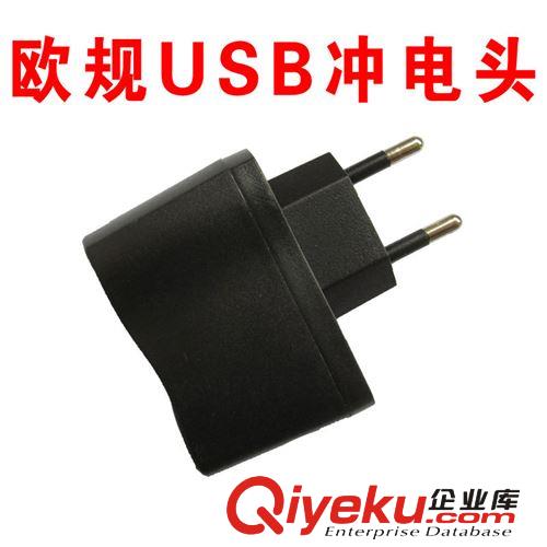 充電器頭,充電頭,usb手機充電器,歐規充電器頭澳規,廠家定制定做