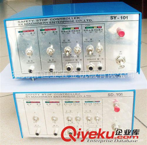 沖床模具光電安全檢出裝置（SD-101）