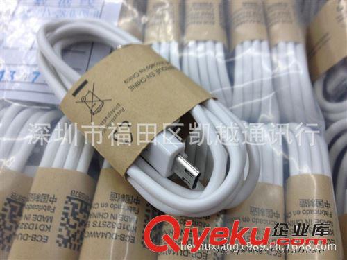 新款手機數(shù)據(jù)線 三星S4數(shù)據(jù)線 micro USB 三星 華為 HTC通用