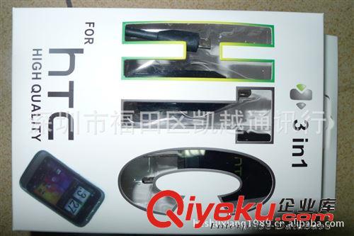 HTC充電器3件套【包裝】 此鏈接為包裝 批發(fā)原始圖片3