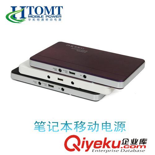 24000毫安移動電源 大容量移動電源 筆記本充電寶 筆記本移動電源原始圖片2