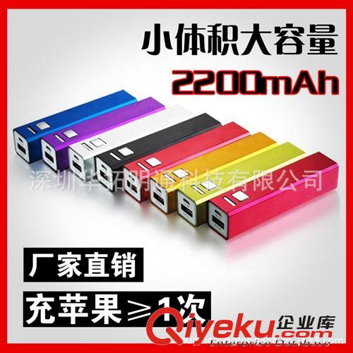 2200mAh 蘋果Iphone 4s HTC等通用電池 移動(dòng)電源 充電寶 HTOMT原始圖片2