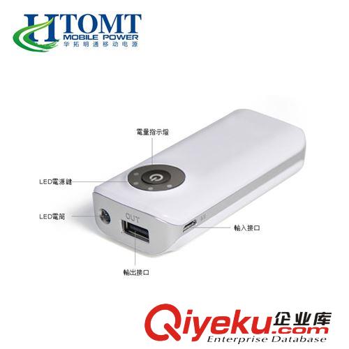 移動電源5600毫安 便攜式移動電源 手機充電寶 移動電源廠家原始圖片2