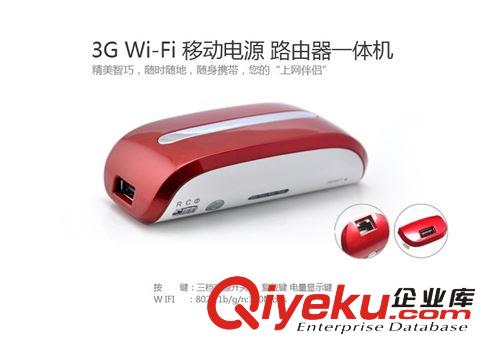 【wifi移動電源】 3g無線路由器 移動wifi RJ45轉(zhuǎn)wifi 帶存儲原始圖片2