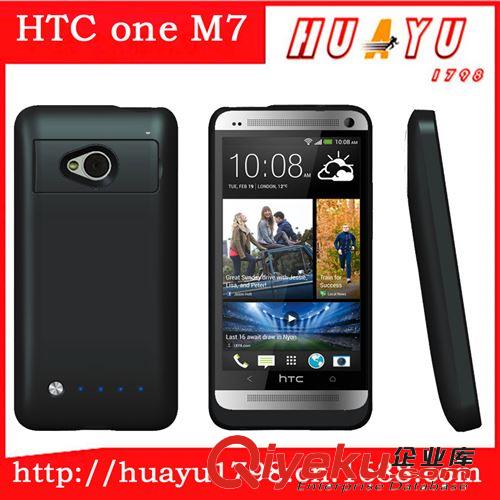 多功能HTC ONE M7背夾移動電源/背夾電池 手機充電寶 手機殼電池