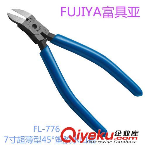 FUJIYA富具亞 FL-796 6寸90°塑膠斜口鉗/手動五金工具/剪鉗