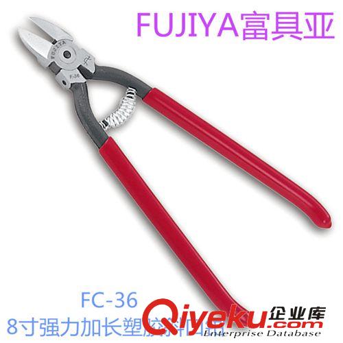 FUJIYA富具亞 FNP-125 5寸塑膠專業(yè)用斜口鉗/手動(dòng)五金工具/剪鉗