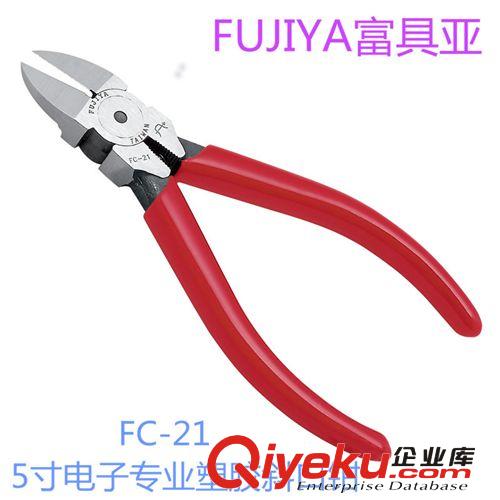 FUJIYA富具亞 FC-31 5寸輕量超薄塑膠斜口鉗/五金手動工具/鉗子