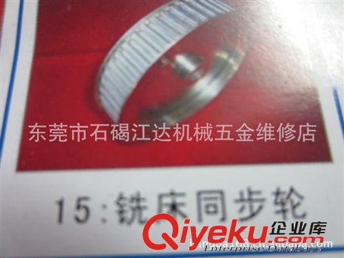 供應東莞，惠州，石灣，博羅，增城，車，洗，磨，沖床配件原始圖片2
