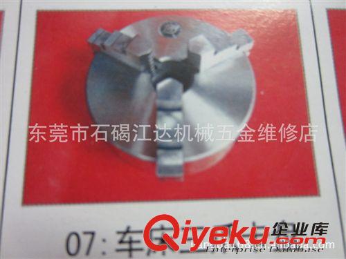 供應東莞，惠州，石灣，博羅，增城，車，洗，磨，沖床配件原始圖片3