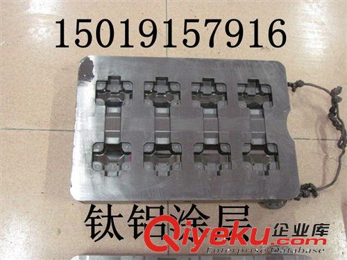 東莞鍍鈦提供深圳鍍鈦、壓鑄模具鍍鈦原始圖片2