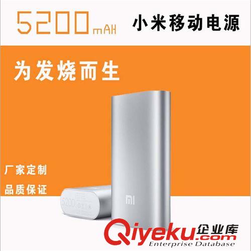 移動電源zp 現(xiàn)貨熱銷 充電寶通用蘋果4S5 小米HTC電小二
