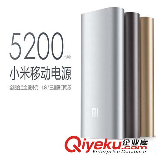 5200mAh移動電源小米3紅米手機平板通用充電寶應急充通用原始圖片2