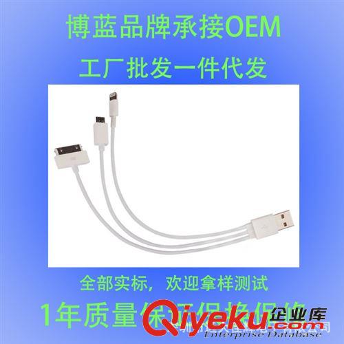 博藍 磁鐵吸附面條短數據線 三星手機蘋果配件通用 移動充電5pin