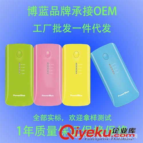 博藍(lán)DY07 魚嘴便攜移動電源4000mAh實(shí)標(biāo) 工廠OEM充電寶小米通用