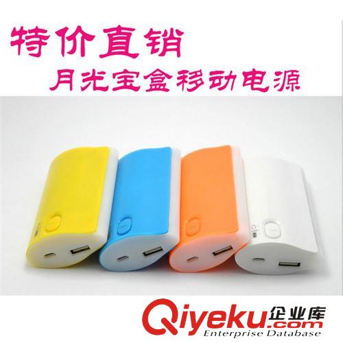 移動電源供應新款手機充電寶 卡座手機移動電源套料 適用各種手機