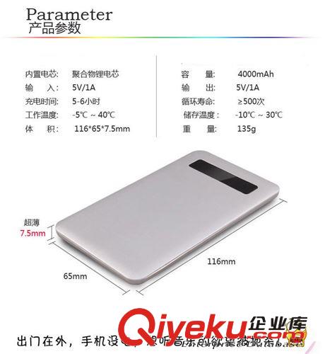 廠家低價直銷全金屬超薄5000mAh聚合物移動電源批發(fā) 手機充電寶原始圖片3