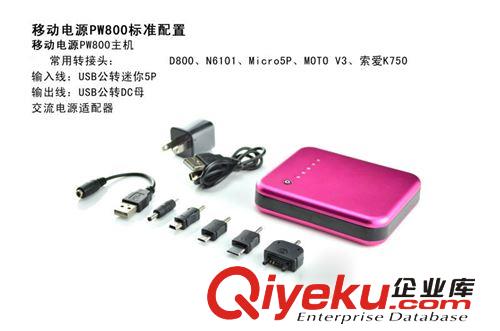 移動(dòng)電源批發(fā) 移動(dòng)電源充電寶 移動(dòng)電源廠家 充電寶電池 充電器原始圖片2