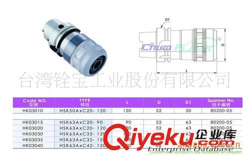 供應(yīng)臺(tái)灣銓寶強(qiáng)力式立銑刀柄BT30-C25-85