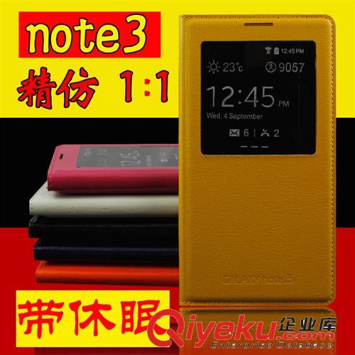 廠家批發 三星note3皮套/手機套 保護套/N9005皮套/手機殼 休眠