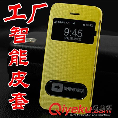 蘋(píng)果5C/5S手機(jī)套 保護(hù)套/iphone5C 5S皮套/智能手機(jī)殼 廠家批發(fā)原始圖片2