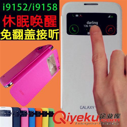 廠家 批發三星i9152皮套 i9158拆后蓋原裝手機套 保護套 手機殼