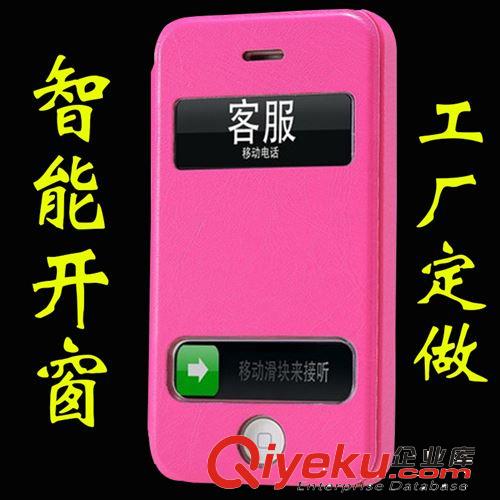 蘋果5手機套5S皮套 iphone5/5S手機配件 保護套/手機殼 開天窗