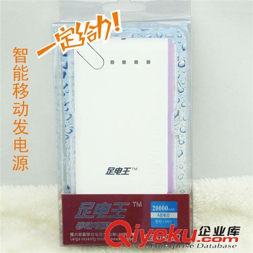 新款大容量爆款移動電源 20000mAhgd手機平板電腦充電寶 批發(fā)