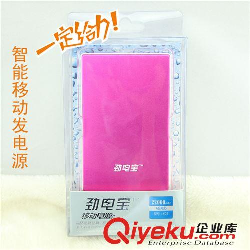 深圳廠家批發(fā) 大容量手機移動電源 22000毫安充電寶D02