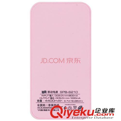 飛毛腿（SCUD） S210 移動電源 4400毫安通用手機充電寶廠家批發(fā)原始圖片2