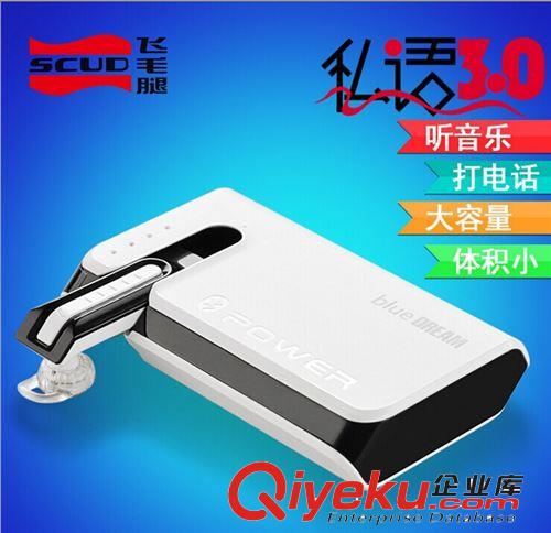 飛毛腿移動電源11000 G521雙USB大容量{wn}手機充電寶ipad專用