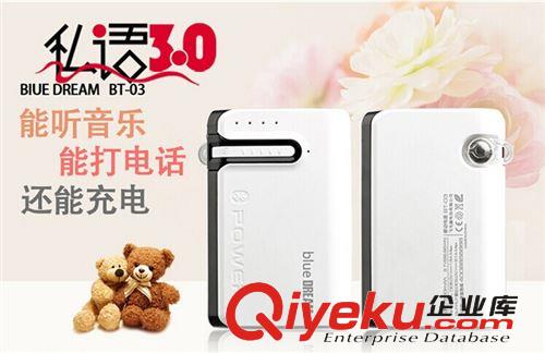 飛毛腿 藍(lán)牙移動(dòng)電源 BT-03私語3.0 聽音樂充電寶 {dj2}發(fā)布原始圖片3