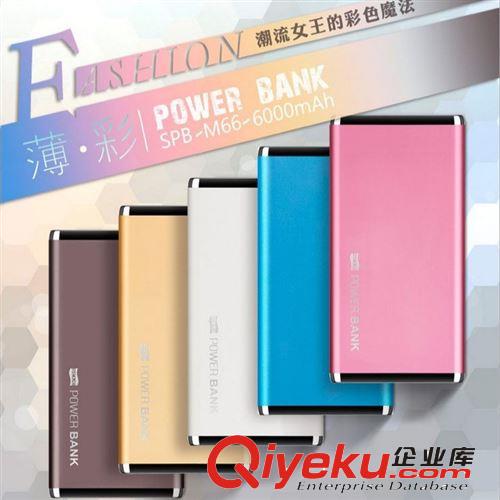 飛毛腿M80移動電源 蘋果HTC小米手機充電寶超薄聚合物移動電源