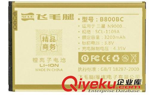 飛毛腿 三星N9000 通用Note3 三星手機(jī)電池 飛毛腿電池廠家批發(fā)原始圖片2