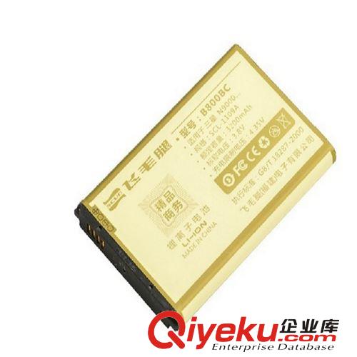 飛毛腿 三星N9000 通用Note3 三星手機(jī)電池 飛毛腿電池廠家批發(fā)原始圖片3