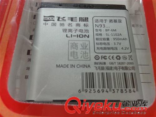 飛毛腿 三星N9000 通用Note3 三星手機(jī)電池 飛毛腿電池廠家批發(fā)