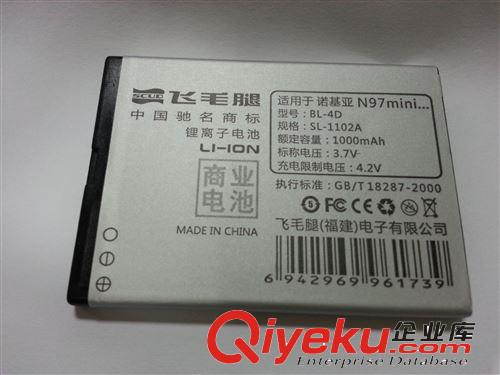 飛毛腿商業(yè)電池 諾基亞N93手機(jī)電池 飛毛腿電池zg